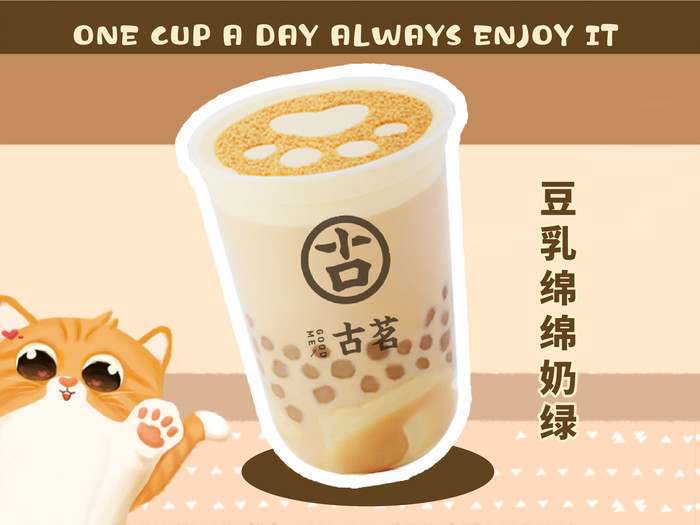 古茗官网