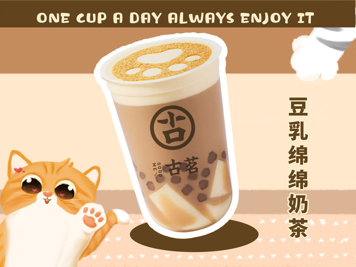 豆乳绵绵奶茶
