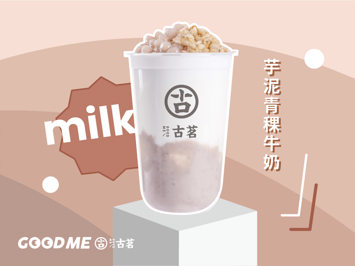 古茗奶茶