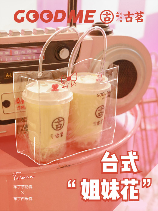 古茗奶茶官方网